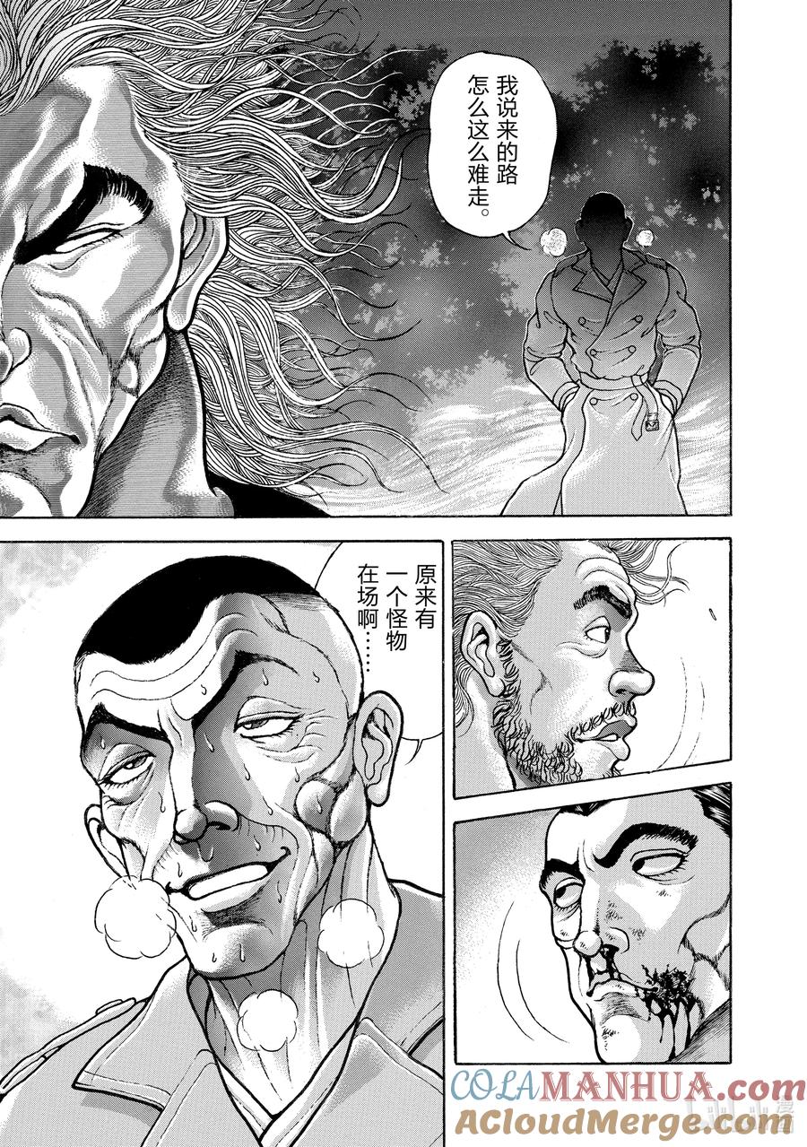刃牙Ⅱ 157 何谓胜负 第13页
