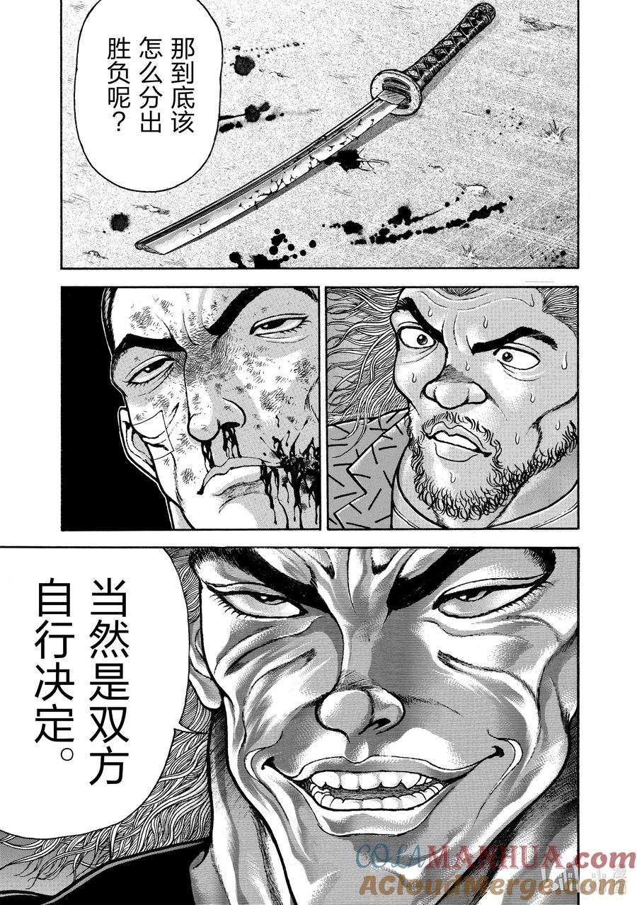 刃牙Ⅱ 157 何谓胜负 第9页