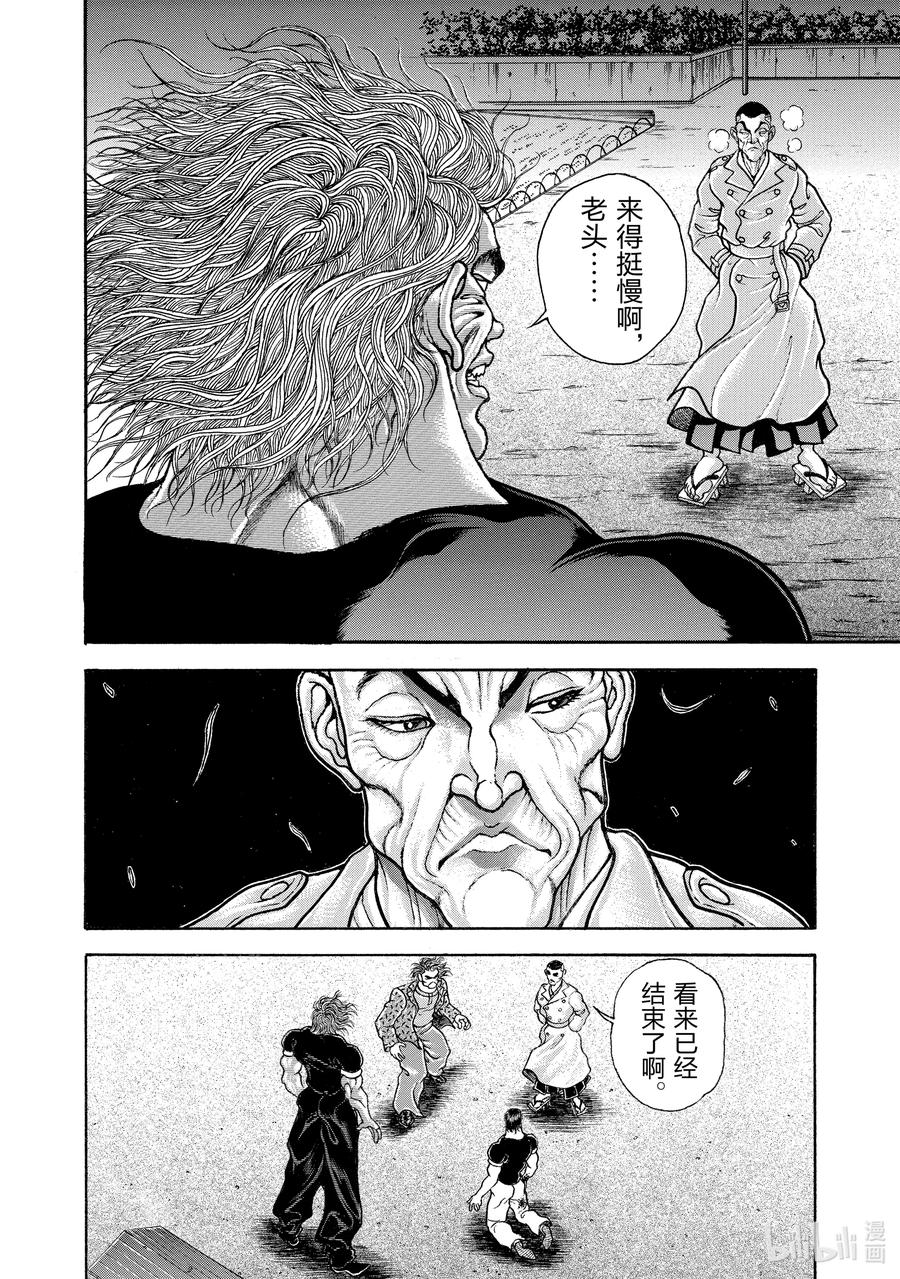 刃牙Ⅱ 157 何谓胜负 第14页