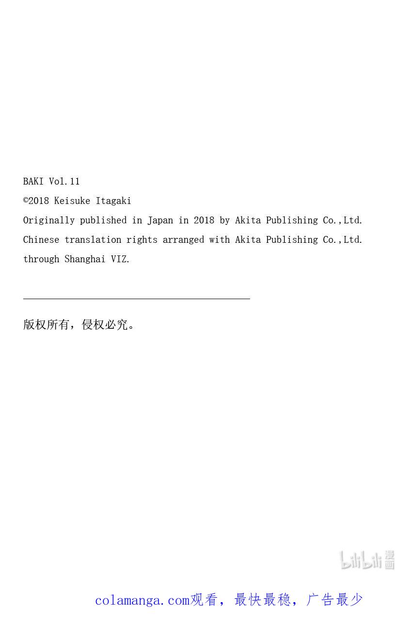 刃牙Ⅱ 157 何谓胜负 第22页
