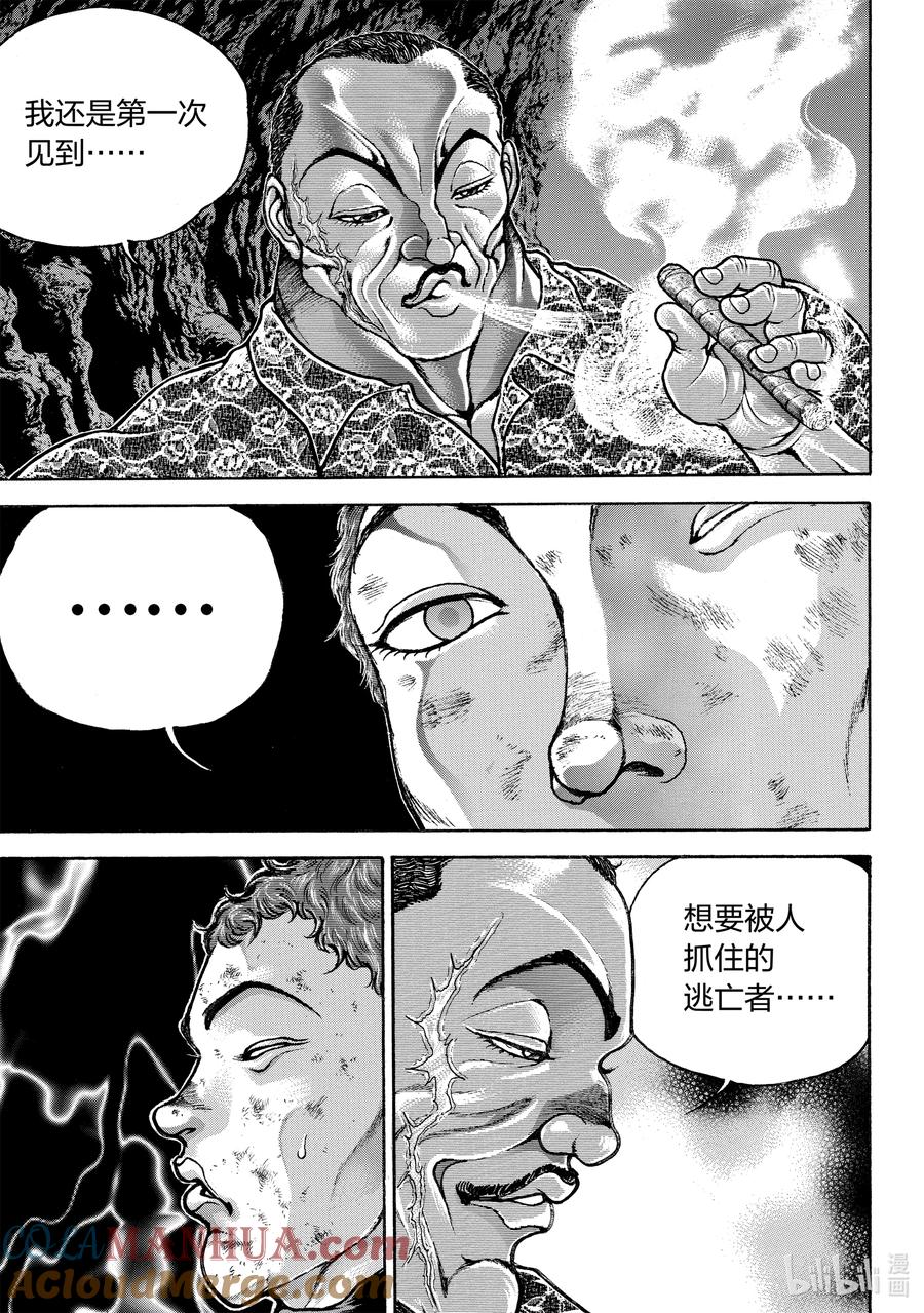 刃牙Ⅱ 158 再会 第13页