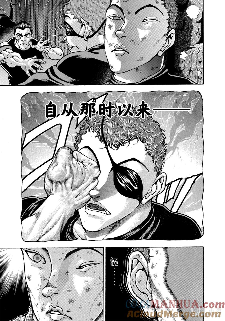 刃牙Ⅱ 158 再会 第5页