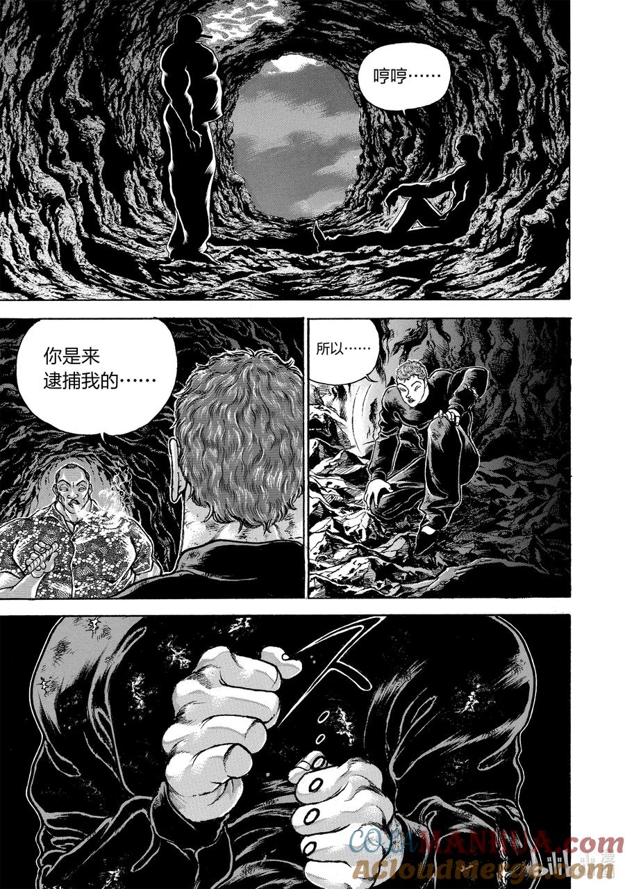 刃牙Ⅱ 158 再会 第11页