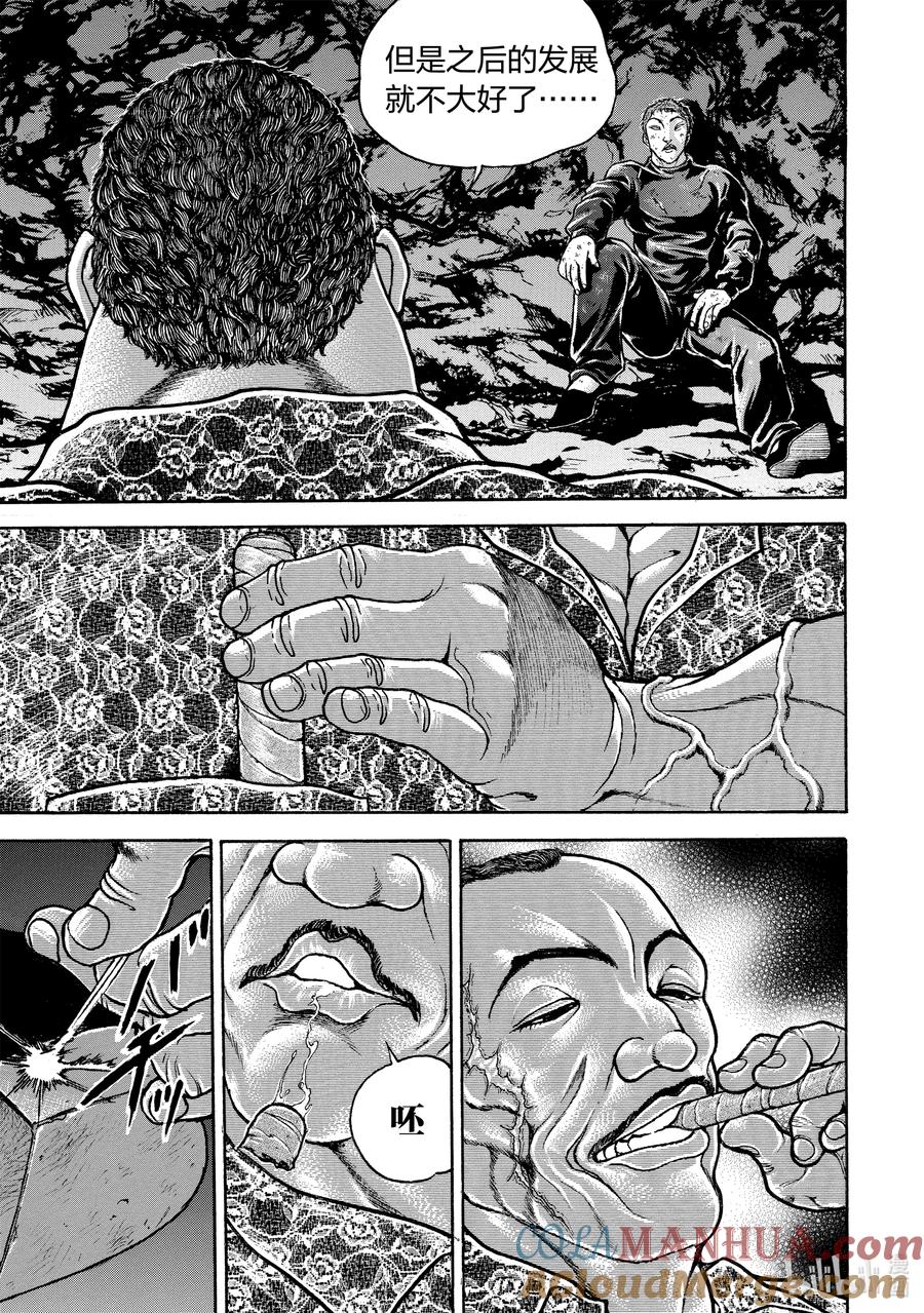 刃牙Ⅱ 158 再会 第9页