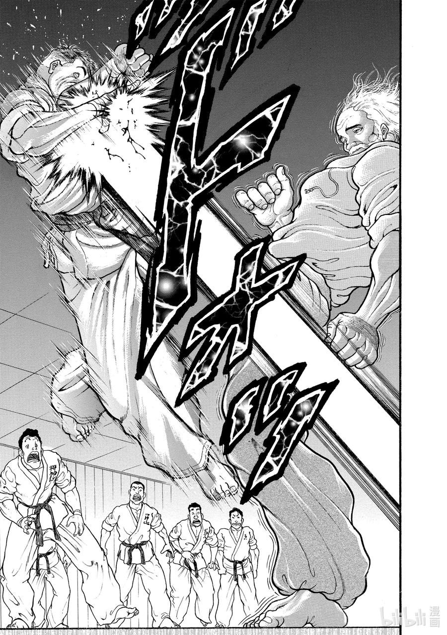 刃牙Ⅱ 15 道场破坏者 第10页