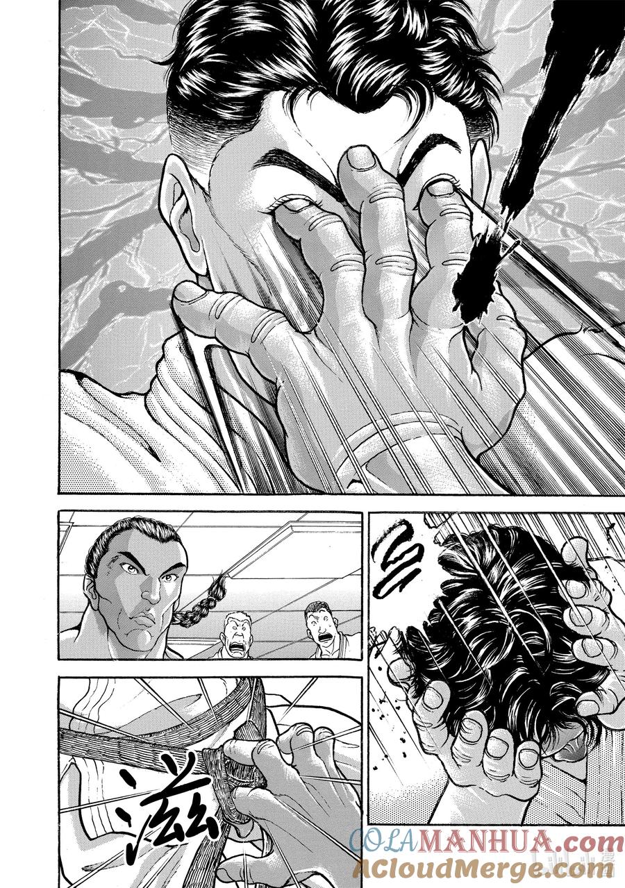 刃牙Ⅱ 15 道场破坏者 第13页