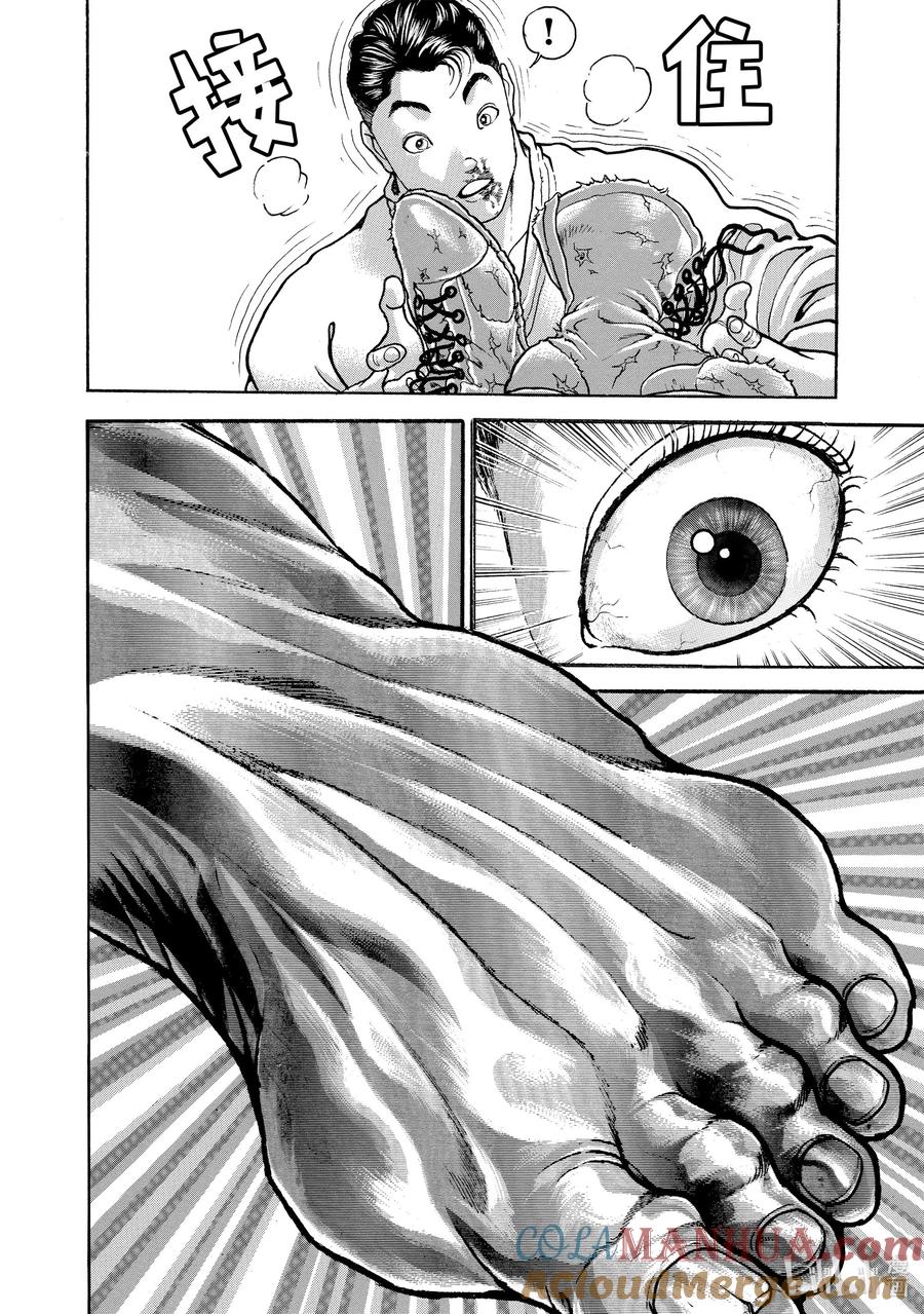 刃牙Ⅱ 15 道场破坏者 第9页