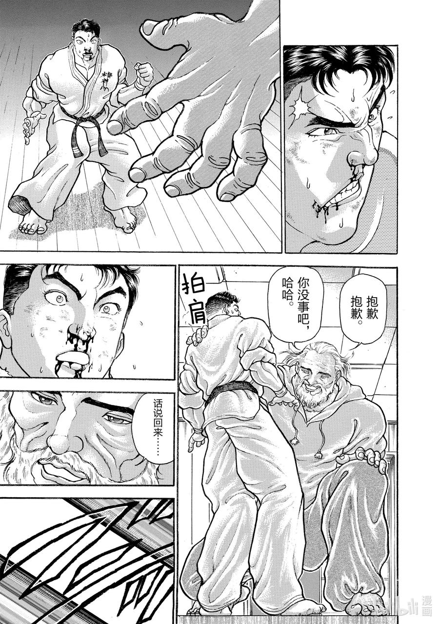 刃牙Ⅱ 15 道场破坏者 第12页