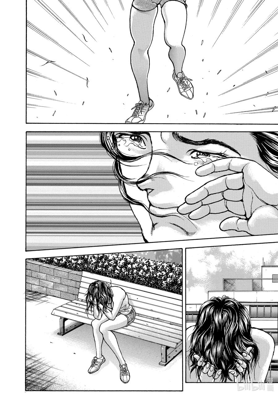 刃牙Ⅱ 159 异形 第18页