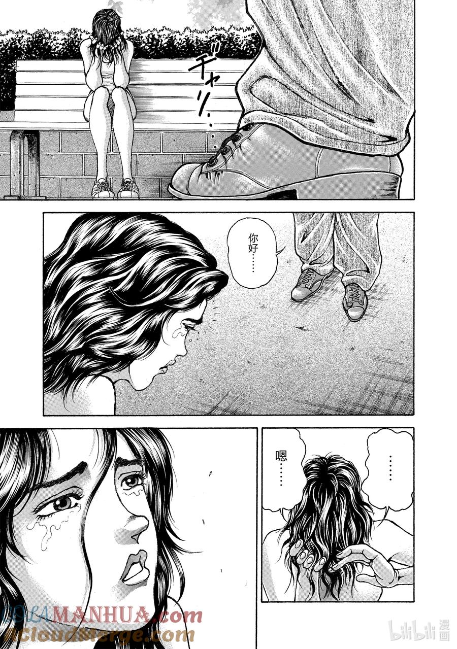 刃牙Ⅱ 159 异形 第19页