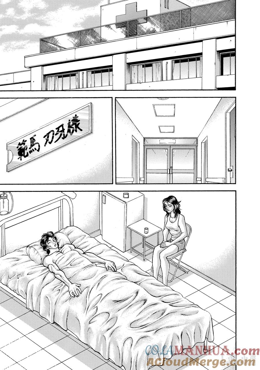 刃牙Ⅱ 159 异形 第13页