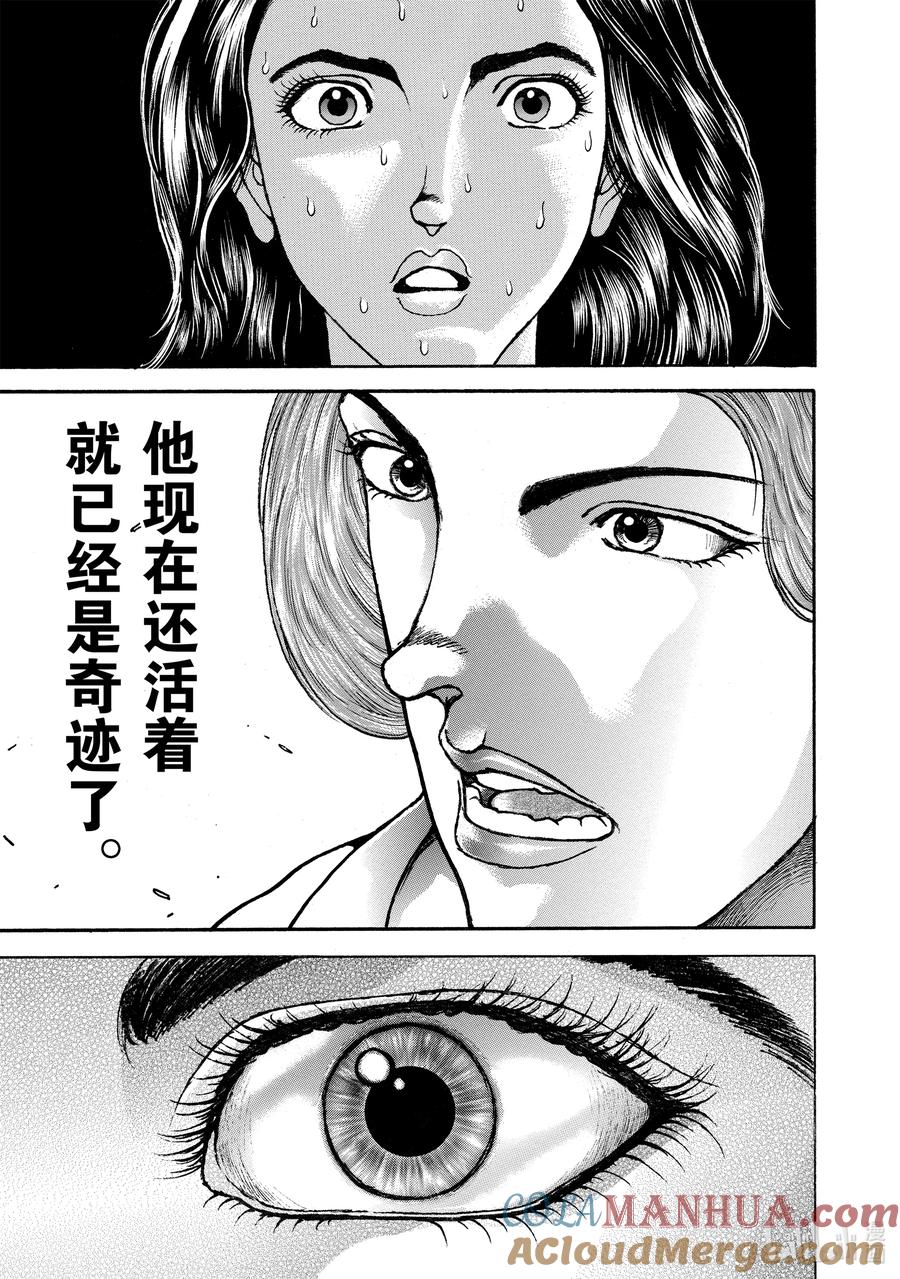 刃牙Ⅱ 159 异形 第17页