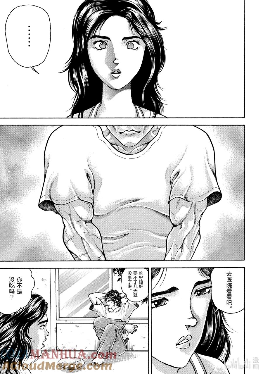 刃牙Ⅱ 159 异形 第3页