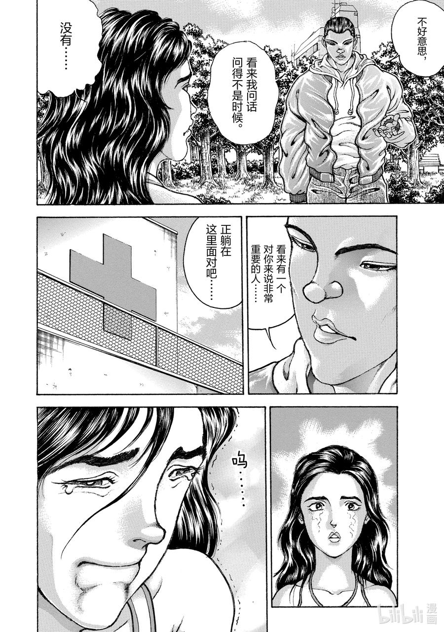 刃牙Ⅱ 160 名为死亡的劲敌 第4页