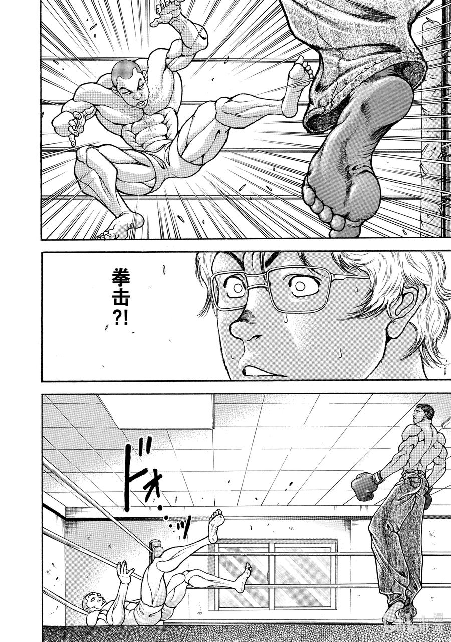 刃牙Ⅱ 161 压倒 第10页