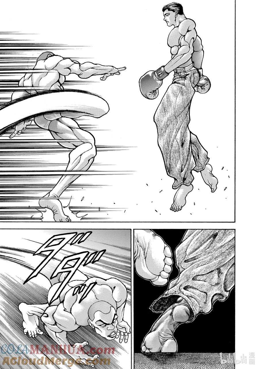 刃牙Ⅱ 161 压倒 第13页