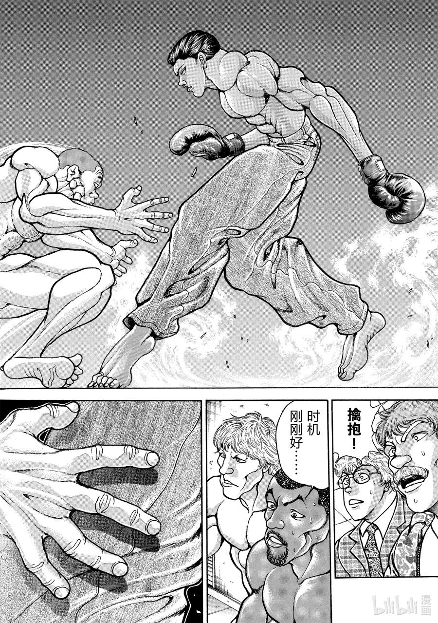 刃牙Ⅱ 161 压倒 第14页