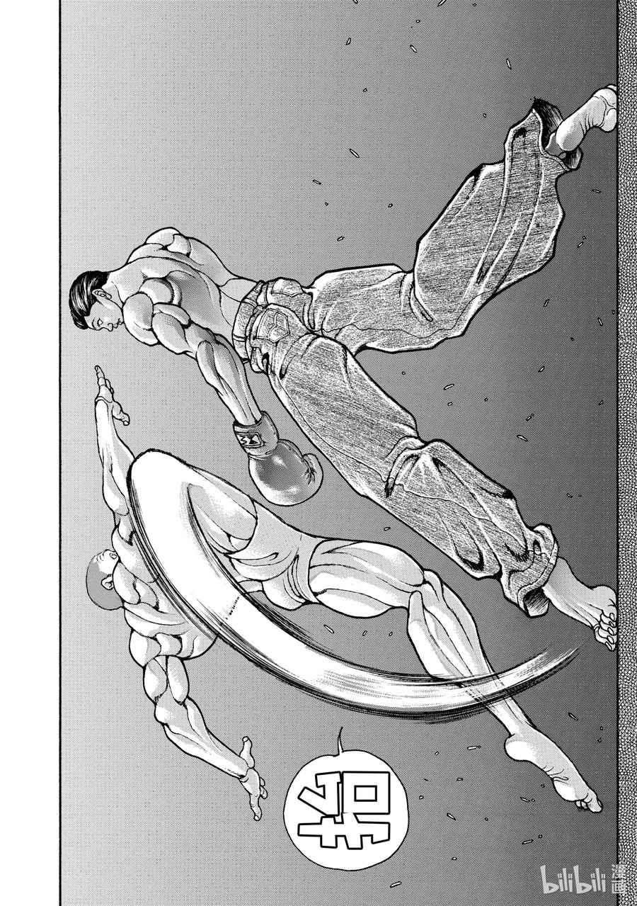 刃牙Ⅱ 161 压倒 第8页