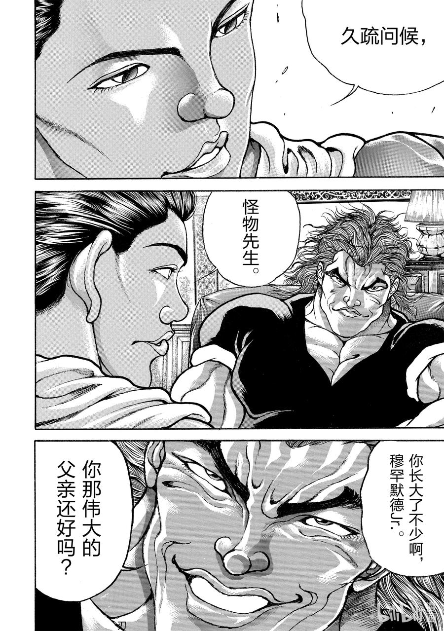 刃牙Ⅱ 162 前往何处 第20页