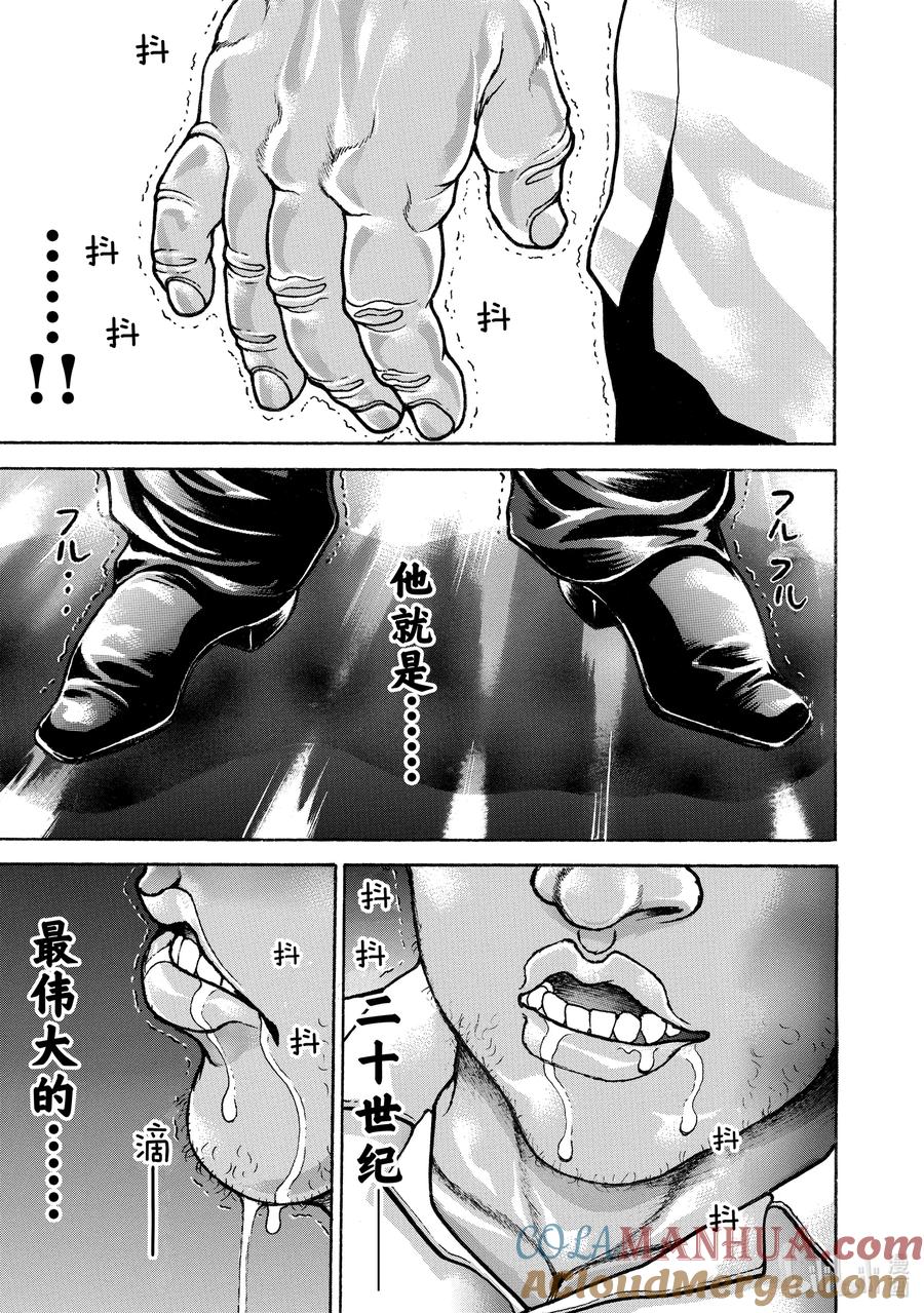 刃牙Ⅱ 162 前往何处 第9页