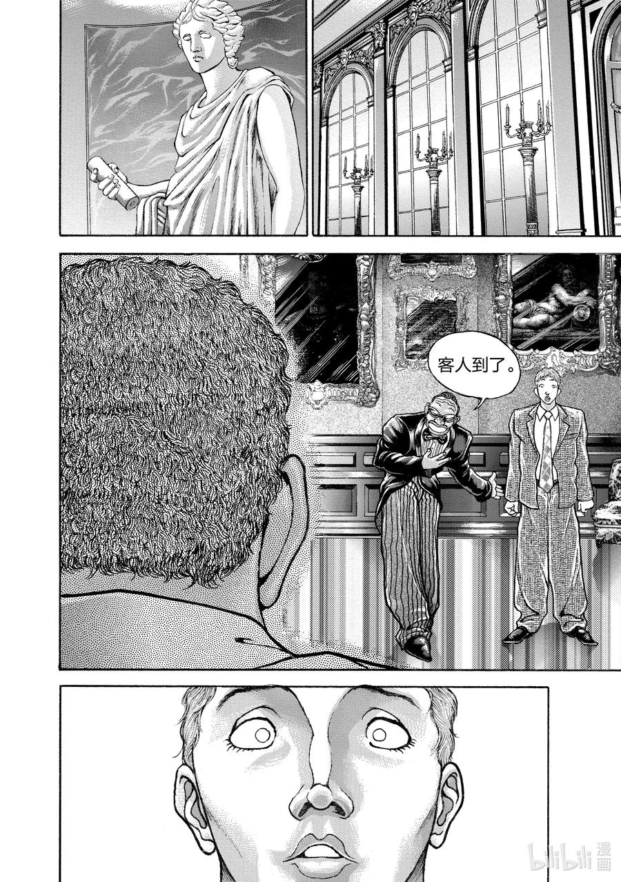 刃牙Ⅱ 162 前往何处 第8页