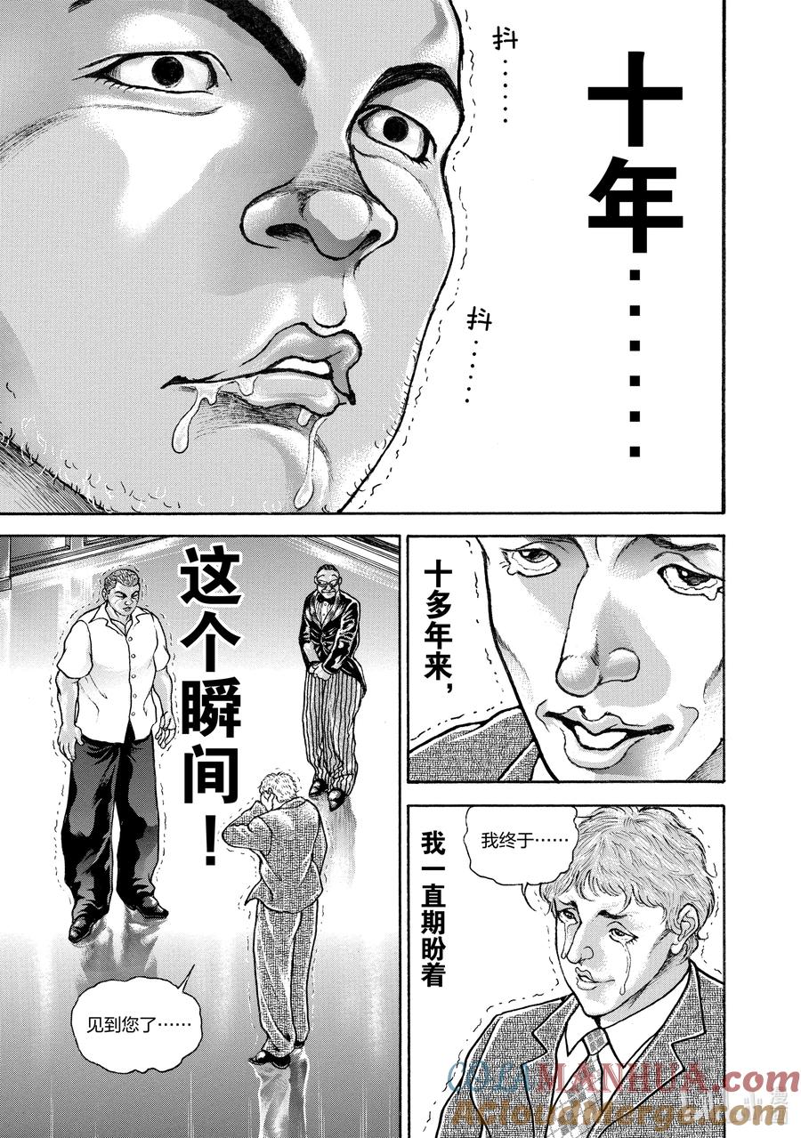 刃牙Ⅱ 162 前往何处 第11页