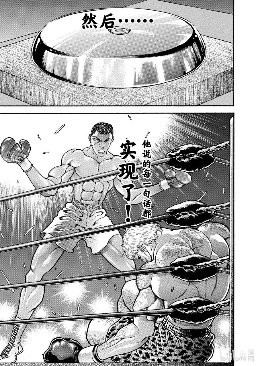 刃牙Ⅱ 163 神与鬼 第6页