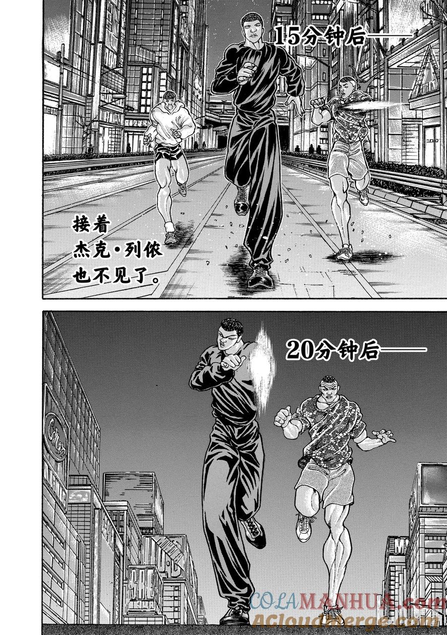 刃牙Ⅱ 163 神与鬼 第15页