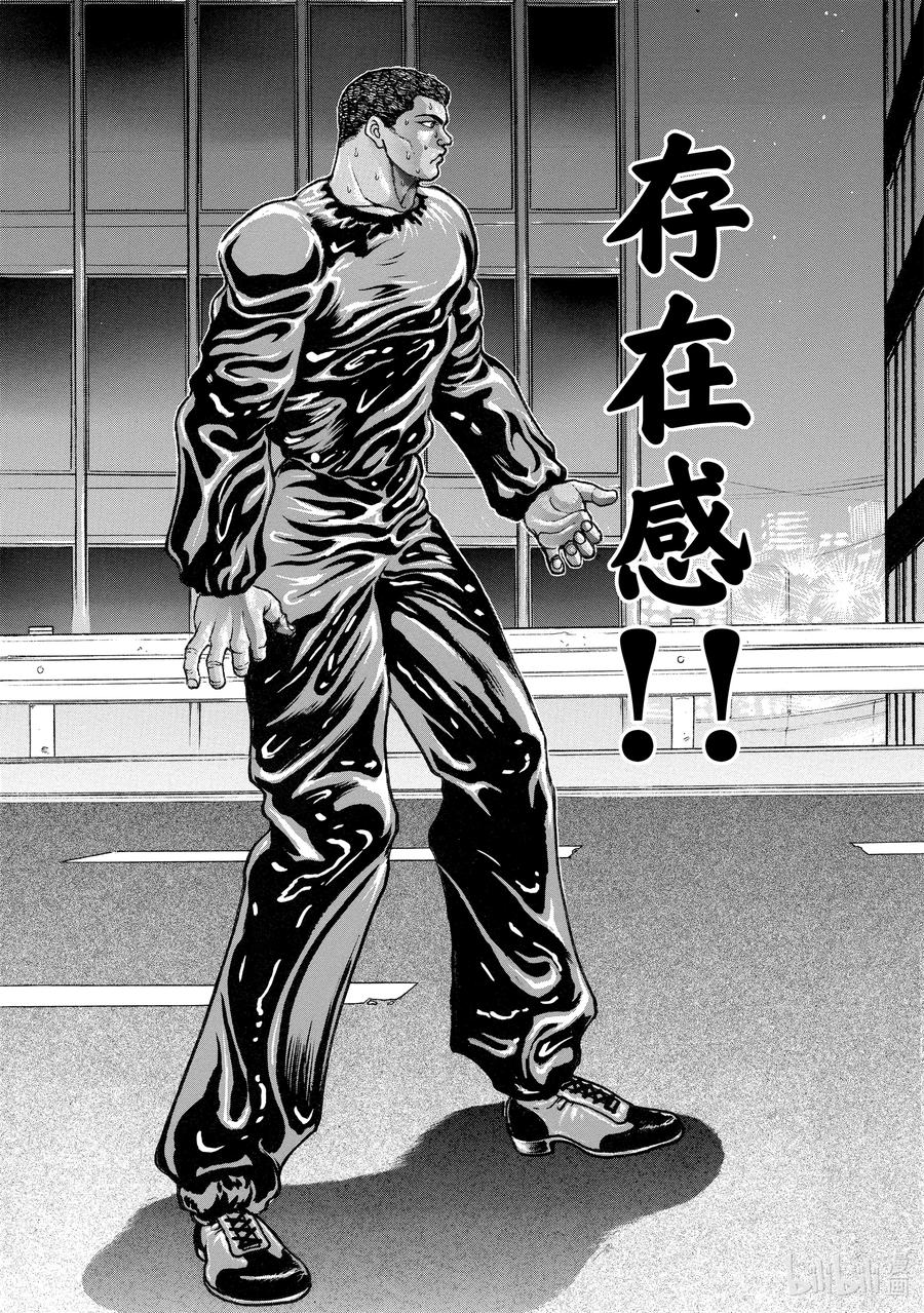 刃牙Ⅱ 163 神与鬼 第22页