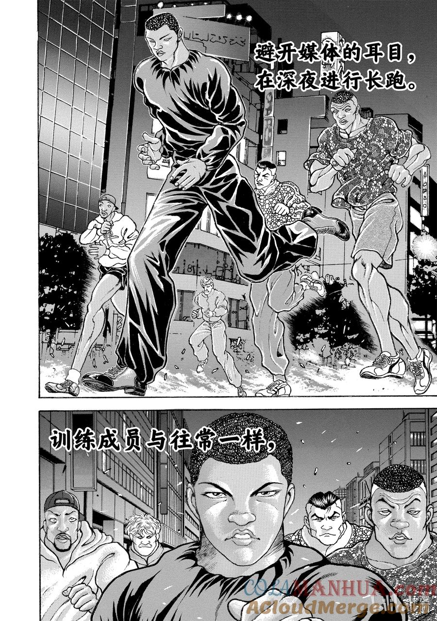 刃牙Ⅱ 163 神与鬼 第13页