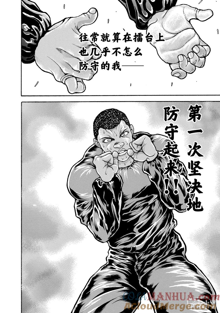 刃牙Ⅱ 163 神与鬼 第23页