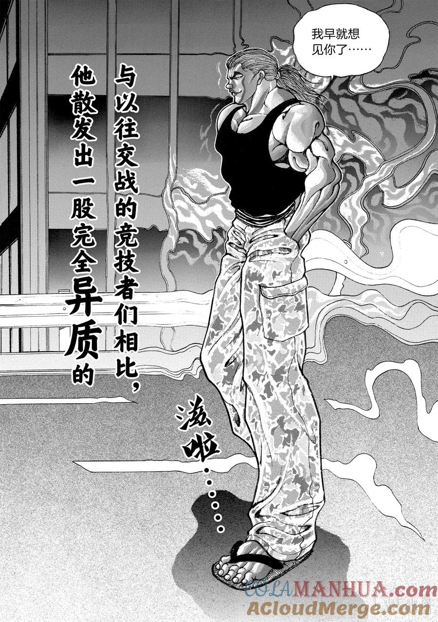 刃牙Ⅱ 163 神与鬼 第21页