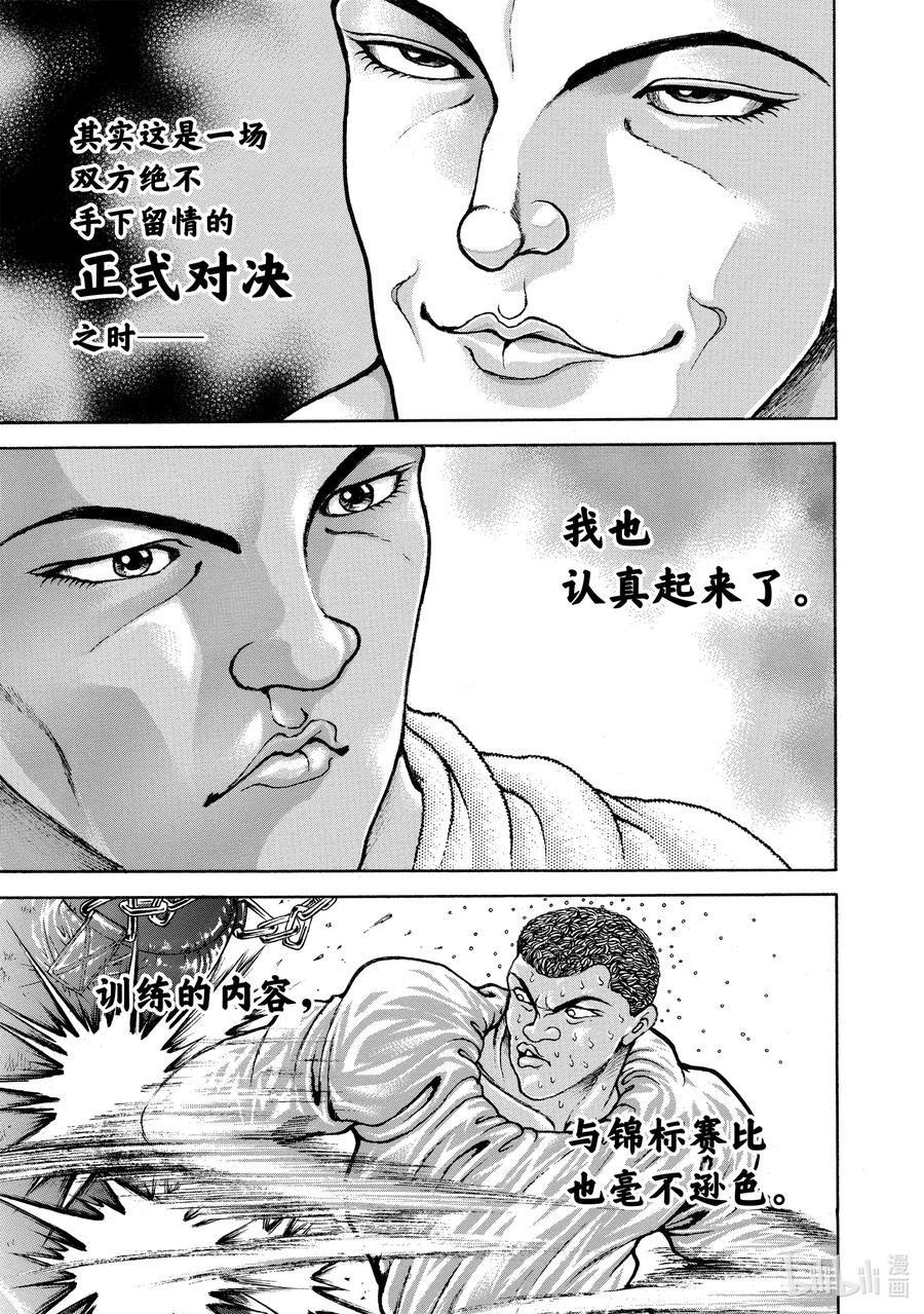 刃牙Ⅱ 163 神与鬼 第12页
