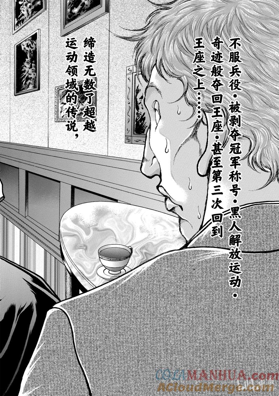 刃牙Ⅱ 163 神与鬼 第7页