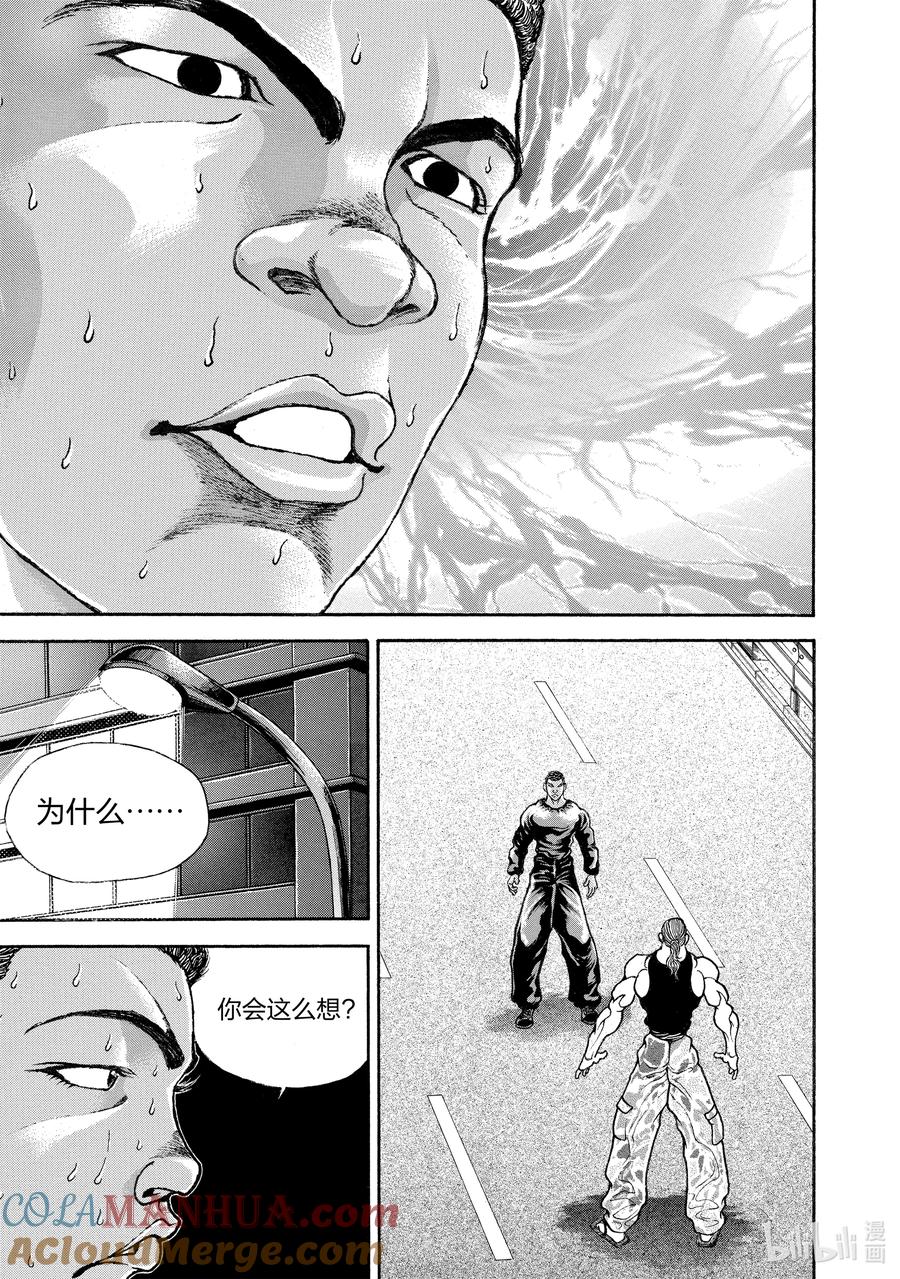 刃牙Ⅱ 164 神的真意 第15页