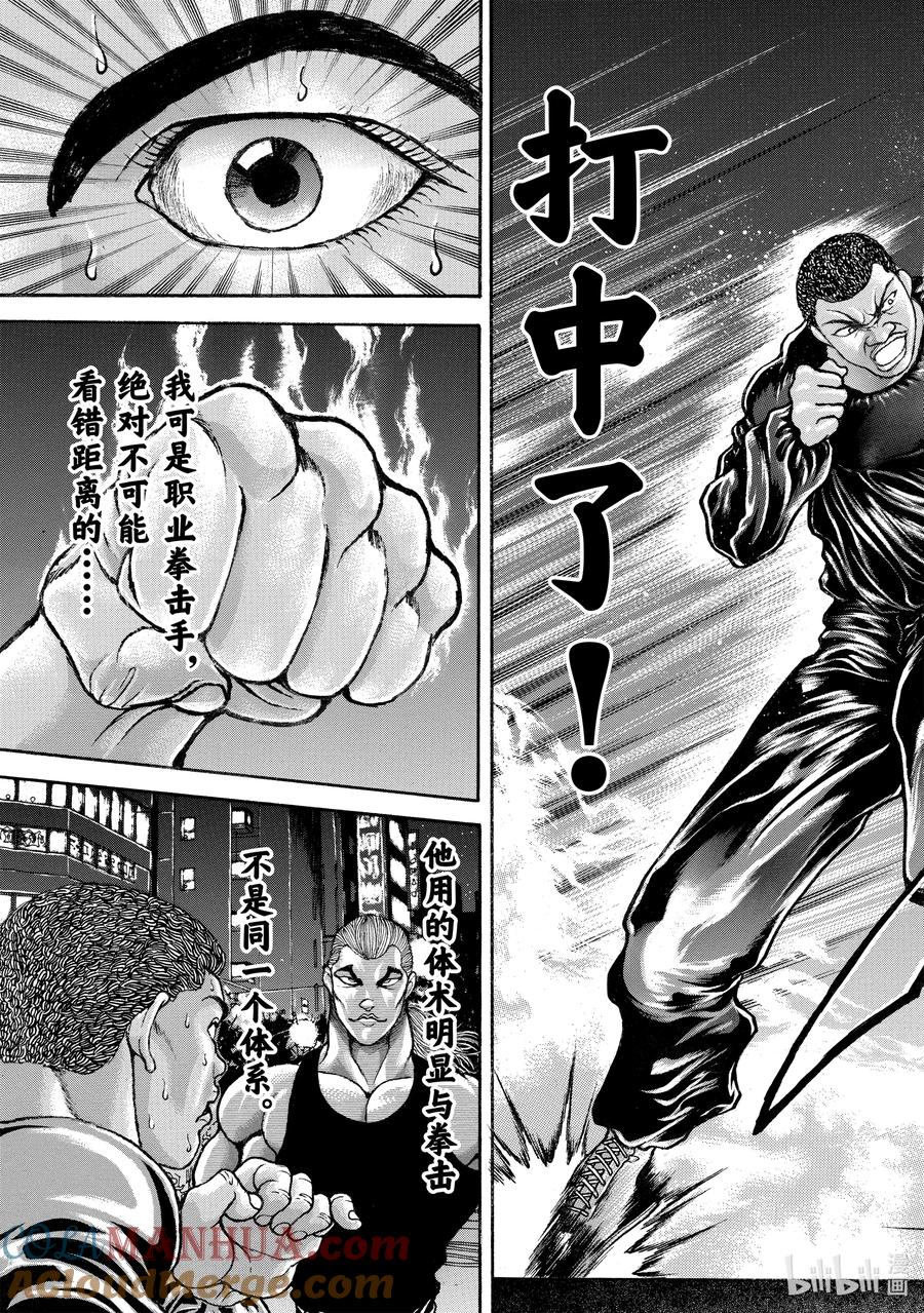 刃牙Ⅱ 164 神的真意 第9页