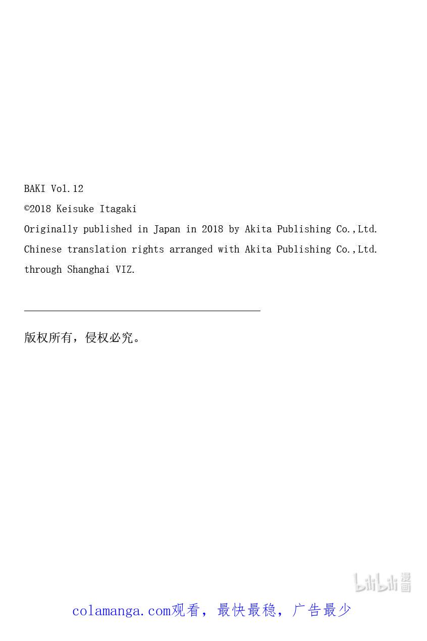 刃牙Ⅱ 165 神的空档 第22页