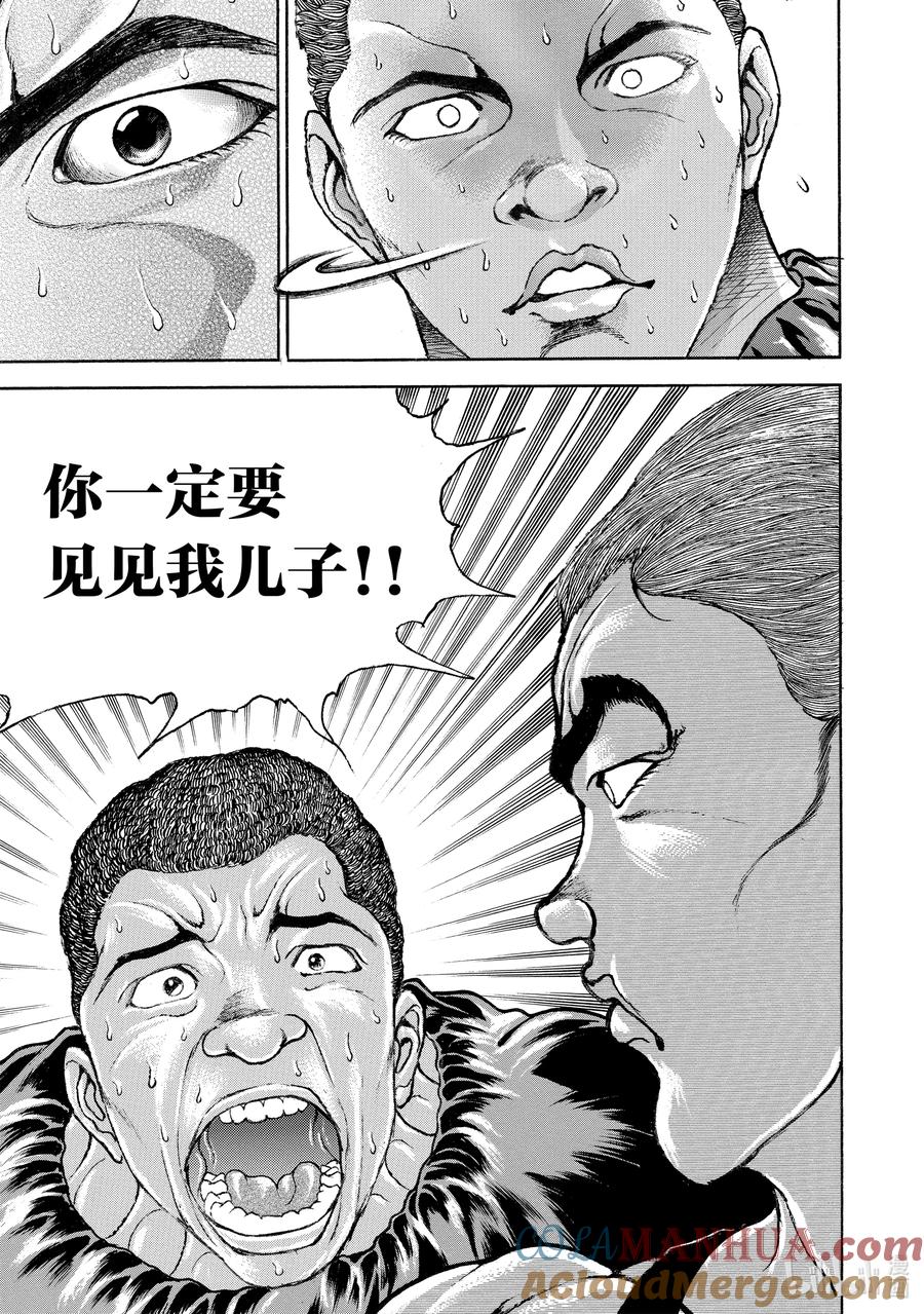 刃牙Ⅱ 166 鬼的敬意 第19页