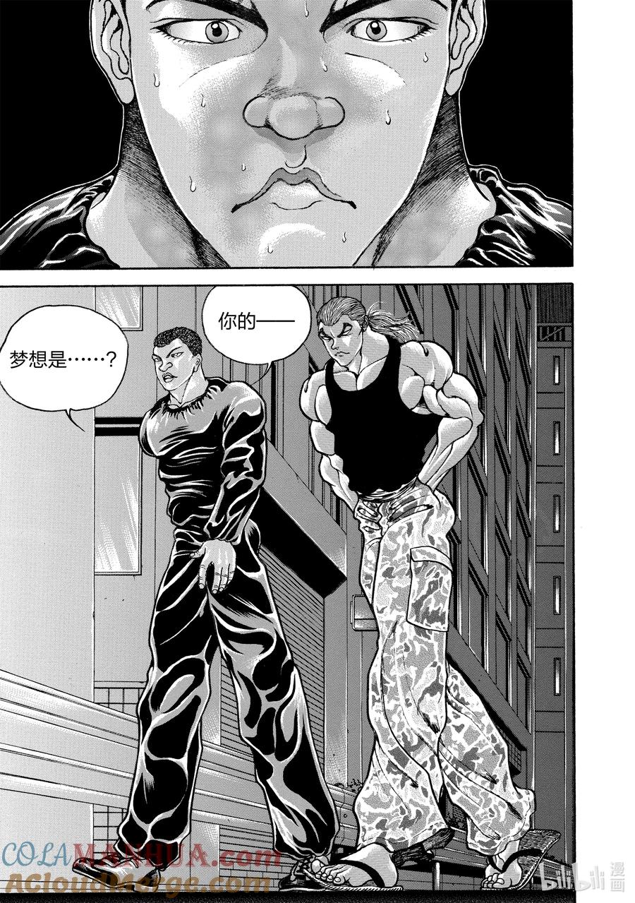 刃牙Ⅱ 166 鬼的敬意 第13页