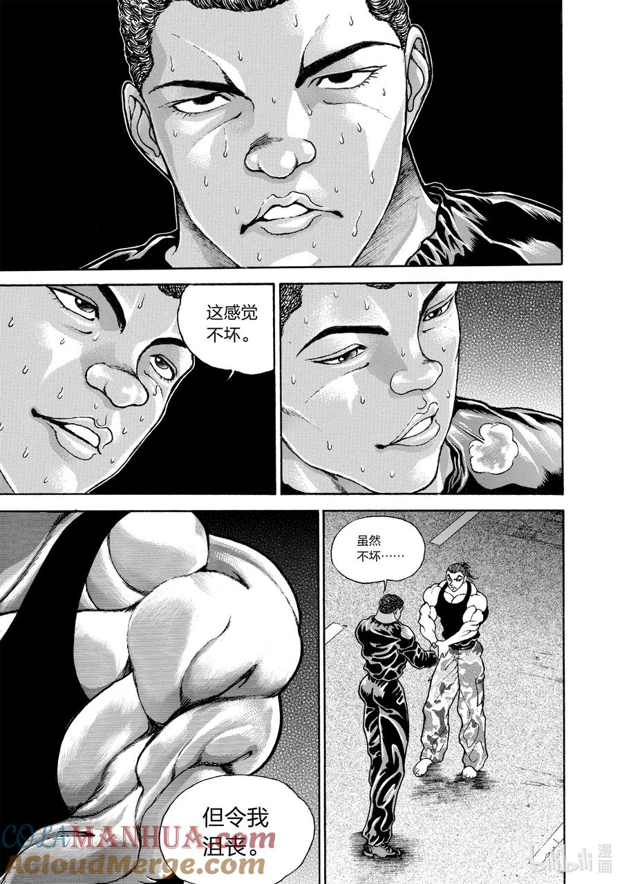 刃牙Ⅱ 166 鬼的敬意 第7页