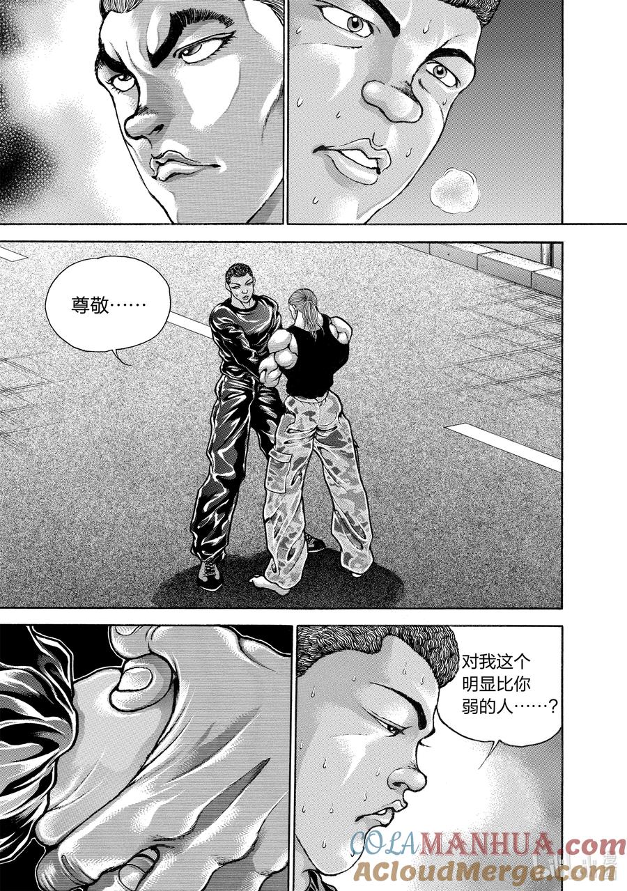 刃牙Ⅱ 166 鬼的敬意 第3页
