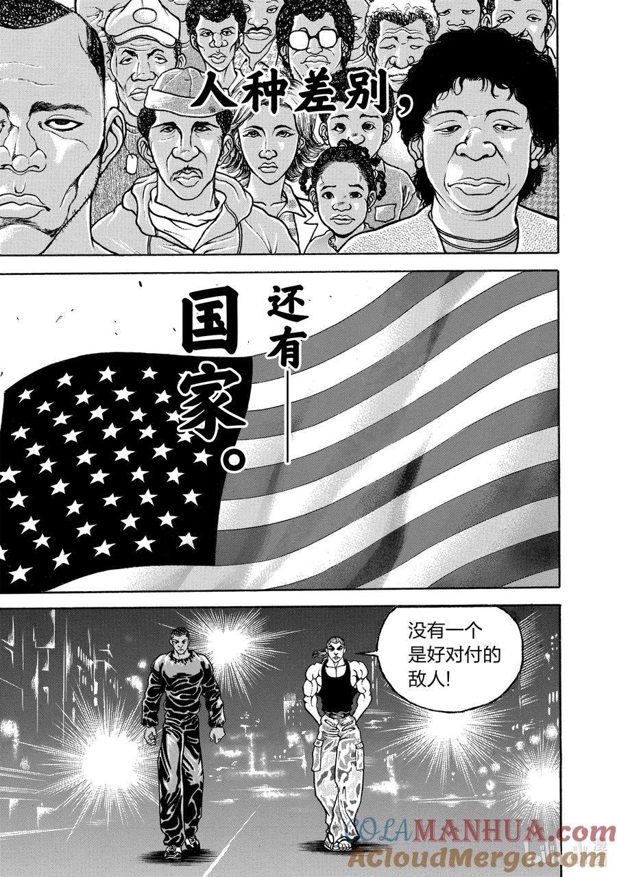 刃牙Ⅱ 166 鬼的敬意 第11页