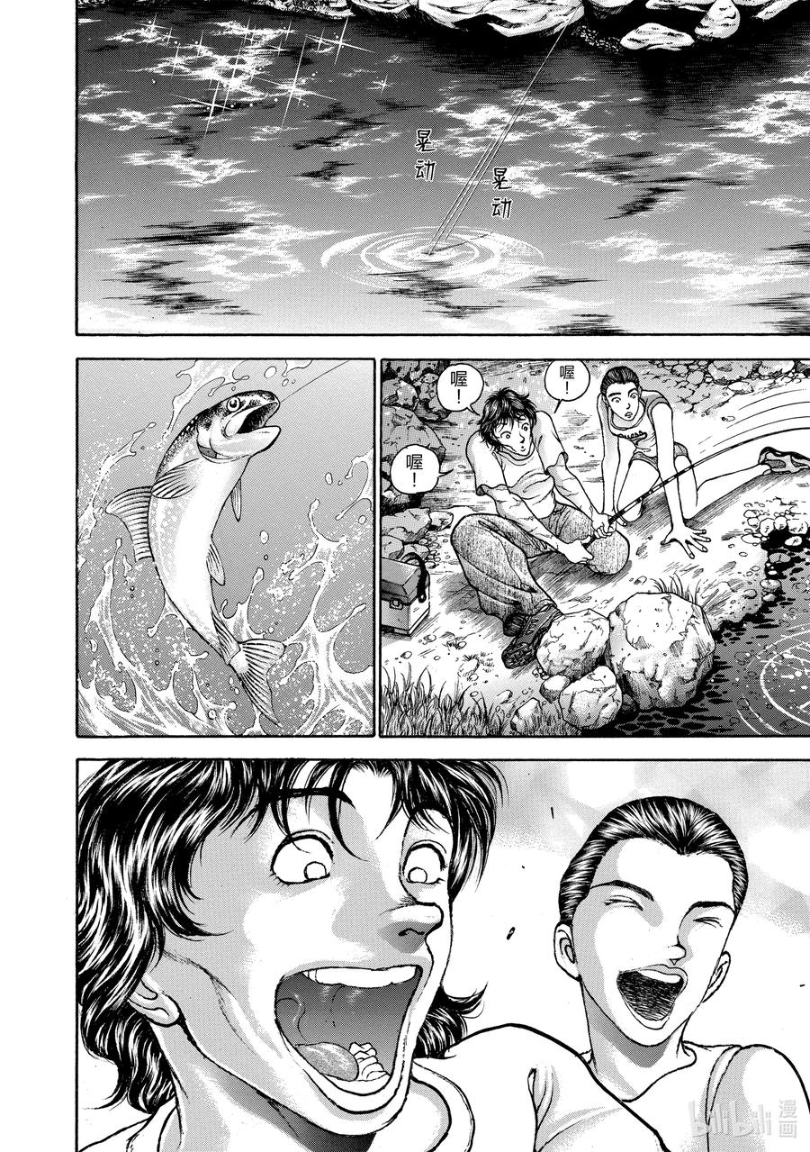 刃牙Ⅱ 167 太迟了_! 第14页