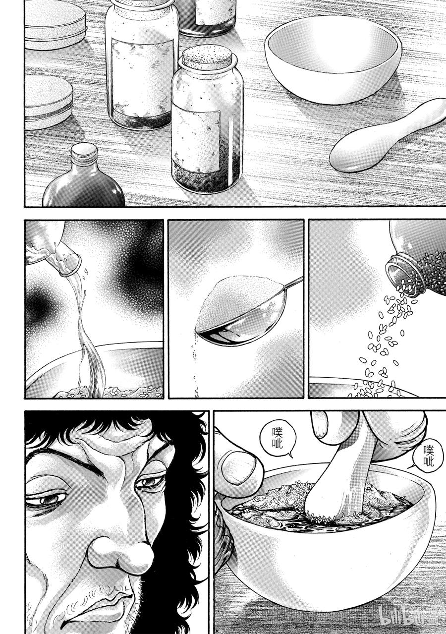刃牙Ⅱ 167 太迟了_! 第8页