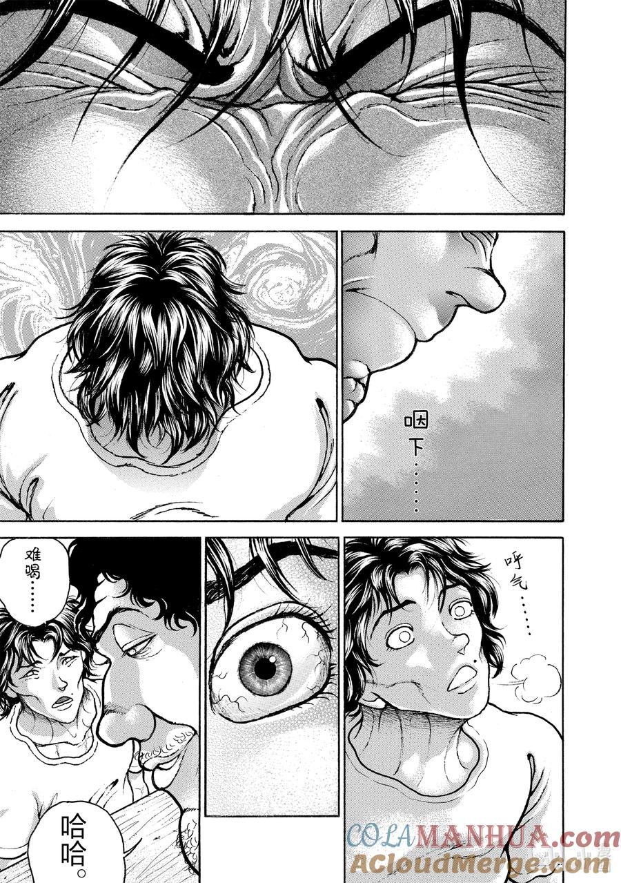 刃牙Ⅱ 167 太迟了_! 第13页