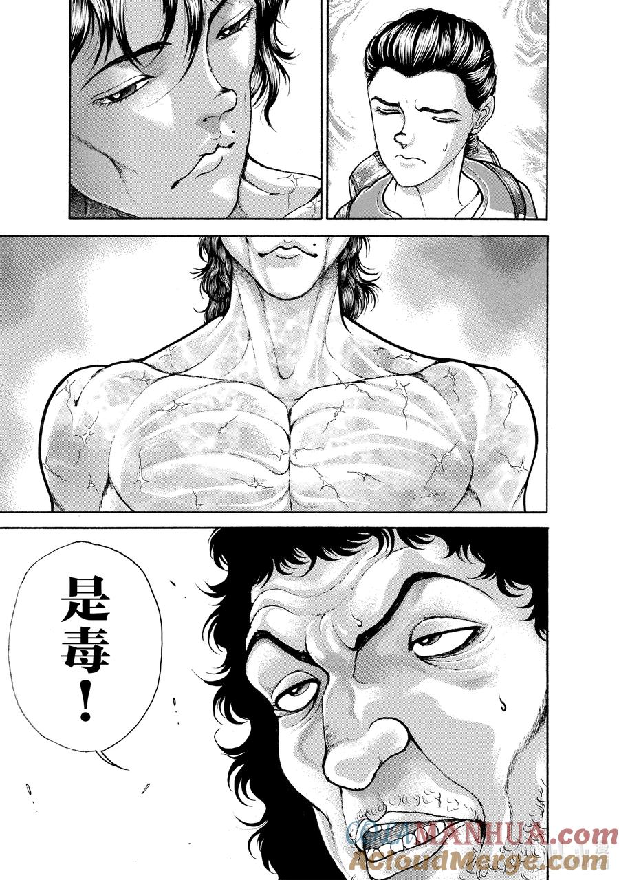 刃牙Ⅱ 167 太迟了_! 第5页