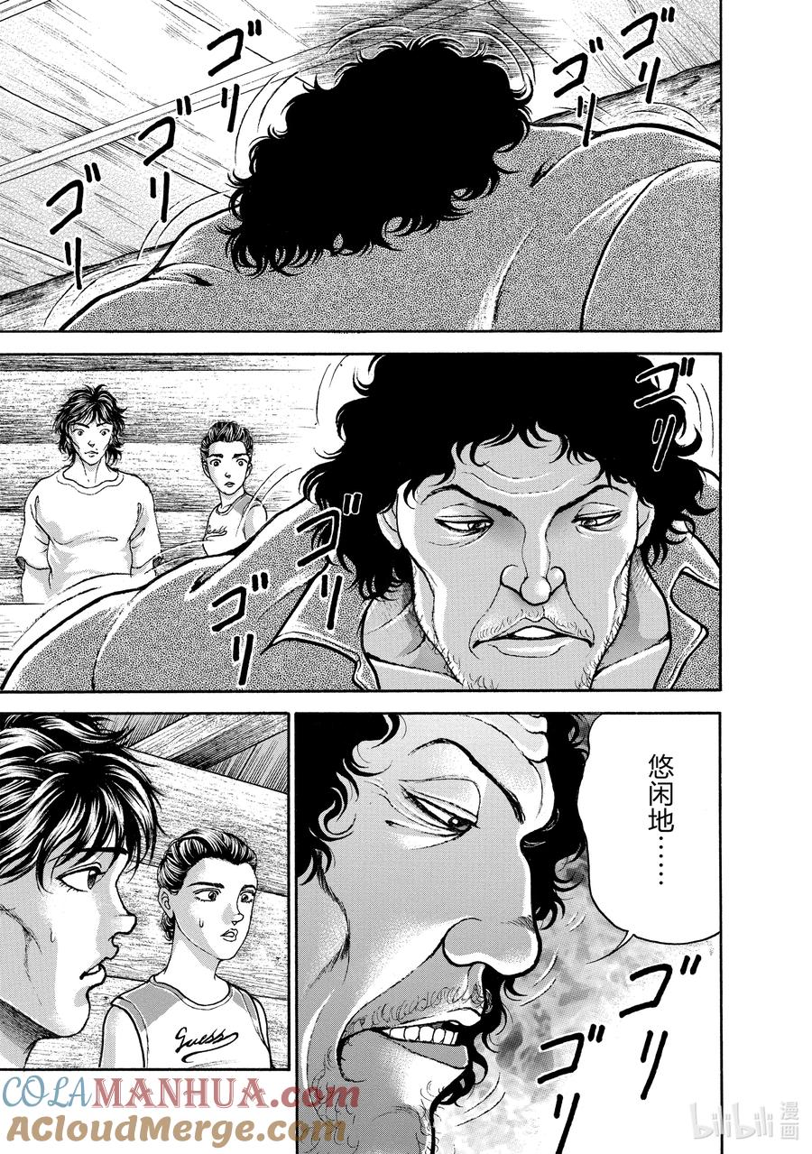 刃牙Ⅱ 167 太迟了_! 第9页