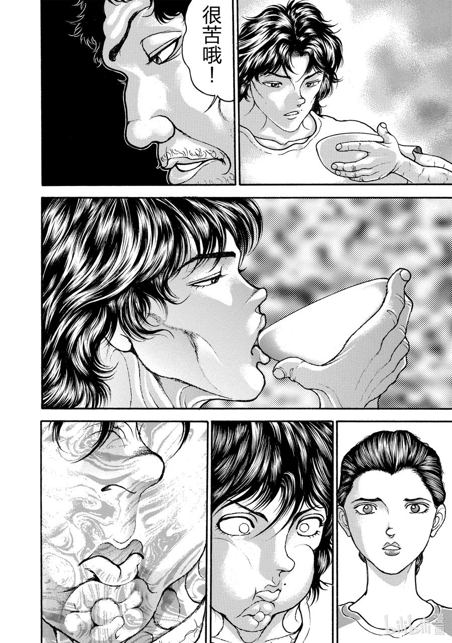 刃牙Ⅱ 167 太迟了_! 第12页