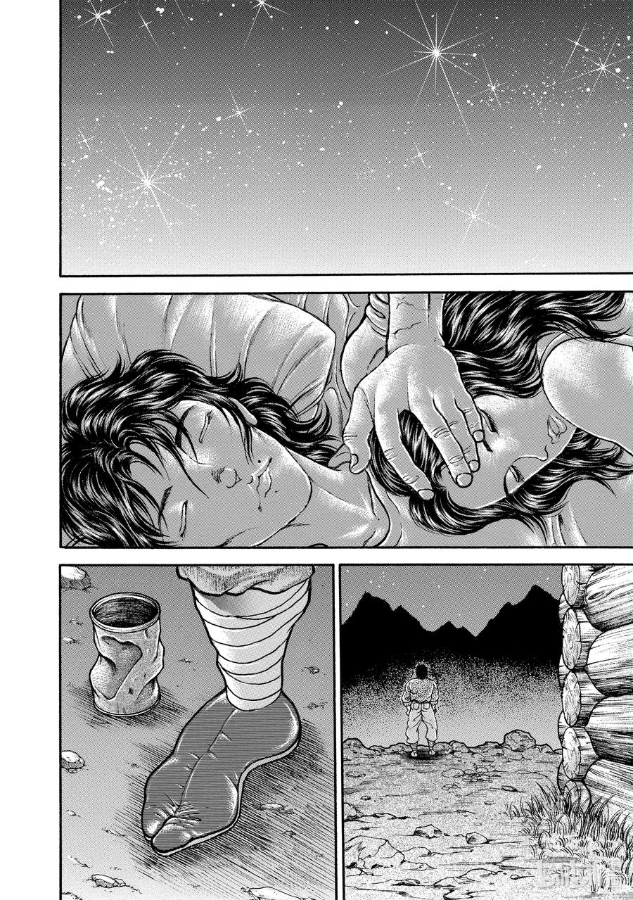 刃牙Ⅱ 167 太迟了_! 第16页