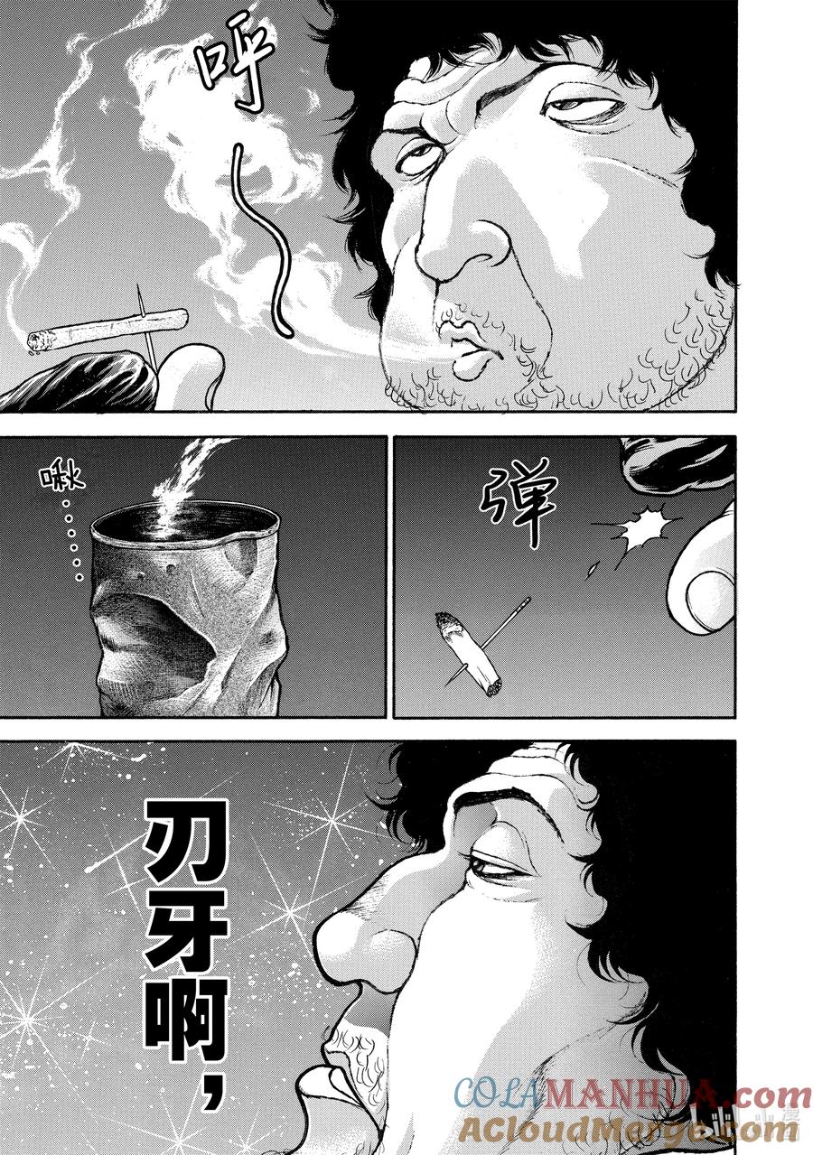 刃牙Ⅱ 167 太迟了_! 第17页